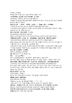 후한통속연의 49회 50회-16