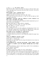 후한통속연의 49회 50회-17