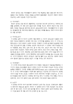 [가족상담및치료] 가족생활주기 단계를 구분하고 단계별 주요 발달과제를 조사하여 정리하시오-3