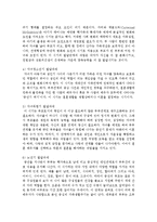 [가족상담및치료] 가족생활주기 단계를 구분하고 단계별 주요 발달과제를 조사하여 정리하시오-5
