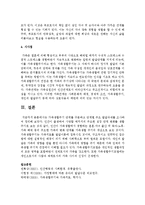 [가족상담및치료] 가족생활주기 단계를 구분하고 단계별 주요 발달과제를 조사하여 정리하시오-6