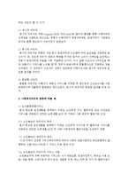 [사회복지정책론] 사회복지바우처 종류에 대해 한가지 예를 들어 목적, 대상, 서비스 내용 등을 설명해보세요-3