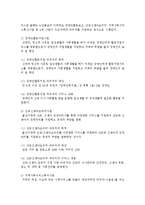 [사회복지정책론] 사회복지바우처 종류에 대해 한가지 예를 들어 목적, 대상, 서비스 내용 등을 설명해보세요-4