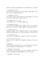 [사회복지정책론] 사회복지바우처 종류에 대해 한가지 예를 들어 목적, 대상, 서비스 내용 등을 설명해보세요-5