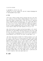 [사회복지정책론] 사회복지바우처 종류에 대해 한가지 예를 들어 목적, 대상, 서비스 내용 등을 설명해보세요-6