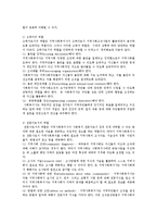 지역사회복지사로서의 역할과 기능 그리고 바람직한 지역사회복지사-2