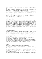 지역사회복지사로서의 역할과 기능 그리고 바람직한 지역사회복지사-3