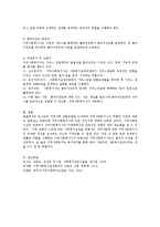 지역사회복지사로서의 역할과 기능 그리고 바람직한 지역사회복지사-4
