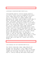 웰컴저축은행 자기소개서-웰컴저축은행(웰컵금융그룹) 자소서,지원동기,웰컴금융그룹 자기소개서 지원동기 및 입사후포부,금융사무직 자소서,전산사무직-2