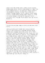 웰컴저축은행 자기소개서-웰컴저축은행(웰컵금융그룹) 자소서,지원동기,웰컴금융그룹 자기소개서 지원동기 및 입사후포부,금융사무직 자소서,전산사무직-3
