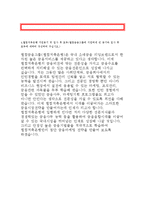 웰컴저축은행 자기소개서-웰컴저축은행(웰컵금융그룹) 자소서,지원동기,웰컴금융그룹 자기소개서 지원동기 및 입사후포부,금융사무직 자소서,전산사무직-4