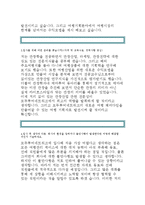 모두투어네트워크자기소개서)모두투어네트워크자소서,모두투어네트워크자소서 영업부문지원동기_모두투어자소서지원동기 좋은회사의기준_모두투어자기소개서상품부문-3