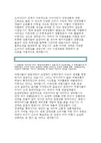 모두투어네트워크자기소개서)모두투어네트워크자소서,모두투어네트워크자소서 영업부문지원동기_모두투어자소서지원동기 좋은회사의기준_모두투어자기소개서상품부문-5