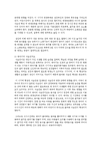 [아동영양학] 영유아기의 일반적인 특징을 살펴보고 각 시기의 특징을 고려하여 영유아기에 적절한 영양관리법에 대해 논하시오-3