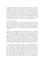 [아동영양학] 영유아기의 일반적인 특징을 살펴보고 각 시기의 특징을 고려하여 영유아기에 적절한 영양관리법에 대해 논하시오-5