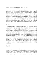 [아동영양학] 영유아기의 일반적인 특징을 살펴보고 각 시기의 특징을 고려하여 영유아기에 적절한 영양관리법에 대해 논하시오-6