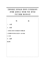 [영아발달] 창의성과 영아의 인지발달과의 관계를 설명하고 영아를 위한 창의성 프로그램을 제시하시오-1