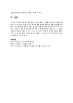 [영아발달] 창의성과 영아의 인지발달과의 관계를 설명하고 영아를 위한 창의성 프로그램을 제시하시오-4