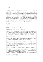 [아동복지론] 아동복지실천 대상아동을 선정하여 관련 신문 및 인터넷 자료를 가지고 자신의 생각을 정리하여 제출하시오-2