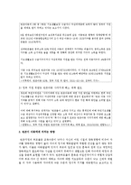 [아동복지론] 아동복지실천 대상아동을 선정하여 관련 신문 및 인터넷 자료를 가지고 자신의 생각을 정리하여 제출하시오-3