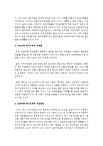 [아동복지론] 아동복지실천 대상아동을 선정하여 관련 신문 및 인터넷 자료를 가지고 자신의 생각을 정리하여 제출하시오-4