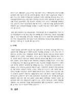 [아동복지론] 아동복지실천 대상아동을 선정하여 관련 신문 및 인터넷 자료를 가지고 자신의 생각을 정리하여 제출하시오-5