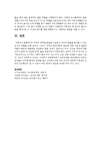 [유아발달] 유아의 영역별 발달을 기술하고 각각의 발달을 촉진할 수 있는 교사의 역할을 논하세요-6