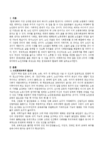 100세 시대를 맞이하여 노인세대를 대상으로 하는 평생교육의 활용 방안-2