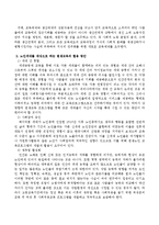 100세 시대를 맞이하여 노인세대를 대상으로 하는 평생교육의 활용 방안-3