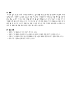 100세 시대를 맞이하여 노인세대를 대상으로 하는 평생교육의 활용 방안-4