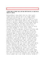 한국교원대학교 수시자기소개서)한국교원대 수시자소서,지원자 본인이우리대학(한국교원대학교)에 합격해야 하는 당위성및강점,한국교원대학교 자율문항-2
