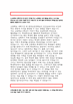 한국교원대학교 수시자기소개서)한국교원대 수시자소서,지원자 본인이우리대학(한국교원대학교)에 합격해야 하는 당위성및강점,한국교원대학교 자율문항-3