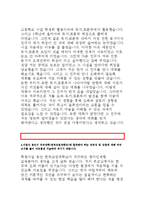 한국교원대학교 수시자기소개서)한국교원대 수시자소서,지원자 본인이우리대학(한국교원대학교)에 합격해야 하는 당위성및강점,한국교원대학교 자율문항-4