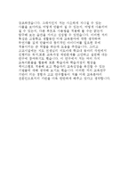 한국교원대학교 수시자기소개서)한국교원대 수시자소서,지원자 본인이우리대학(한국교원대학교)에 합격해야 하는 당위성및강점,한국교원대학교 자율문항-5