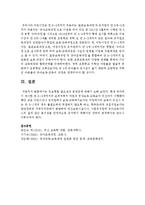 [보육학개론] 유보통합 필요성과 문제점에 대해서 논하시오-4