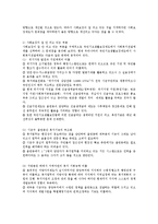 사회보장기본법의 의의 및 원칙 특징과 현재 우리나라의 사회보장의 잘되고 있는 것, 잘못된 것 각각의 예를 들어서 설명하시오-3