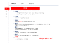 유니클로 vs 자라(ZARA) 브랜드비교분석과 마케팅 SWOT,STP,4P전략 비교분석및 문제점분석과 해결방안제안 PPT레포트-5