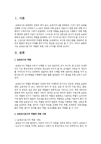 [보육교사론] 보육교사로서의 역할에 대한 사례 2가지를 정리하시오-2