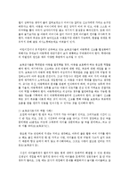 [보육교사론] 보육교사로서의 역할에 대한 사례 2가지를 정리하시오-3