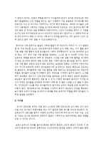 [보육교사론] 보육교사로서의 역할에 대한 사례 2가지를 정리하시오-4