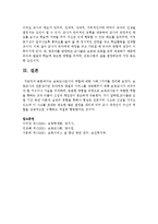 [보육교사론] 보육교사로서의 역할에 대한 사례 2가지를 정리하시오-5