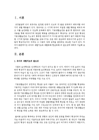 [유아발달] 유아의 생활지도와 생활동화(현실동화)의 필요성에 대하여 서술하시오-2