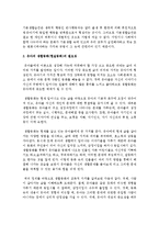[유아발달] 유아의 생활지도와 생활동화(현실동화)의 필요성에 대하여 서술하시오-3