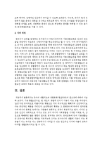 [유아발달] 유아의 생활지도와 생활동화(현실동화)의 필요성에 대하여 서술하시오-4