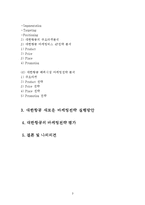 대한항공 기업분석과 대한항공 마케팅 SWOT,STP,4P 전략분석및 대한항공의 향후 새로운 마케팅전략 제안 레포트-3