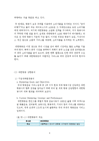 대한항공 기업분석과 대한항공 마케팅 SWOT,STP,4P 전략분석및 대한항공의 향후 새로운 마케팅전략 제안 레포트-6