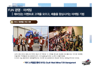 사우스웨스트항공 기업분석과 차별화된 마케팅,경영전략분석과 사우스웨스트 경영성과분석 PPT레포트-17