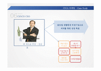 세스코 CESCO 기업분석과 서비스전략분석및 세스코 SWOT분분석과 마케팅전략분석및 미래전략제안 PPT 레포트-10