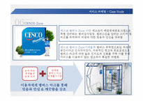 세스코 CESCO 기업분석과 서비스전략분석및 세스코 SWOT분분석과 마케팅전략분석및 미래전략제안 PPT 레포트-18