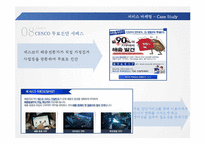 세스코 CESCO 기업분석과 서비스전략분석및 세스코 SWOT분분석과 마케팅전략분석및 미래전략제안 PPT 레포트-20